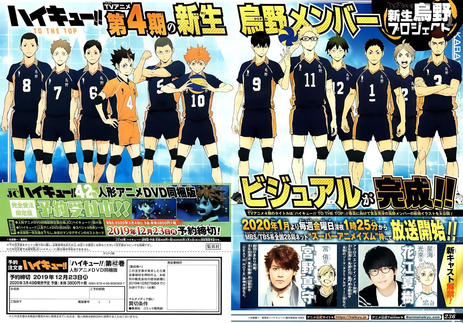 Manga Haikyuu!! Chapter 367 gambar 2
