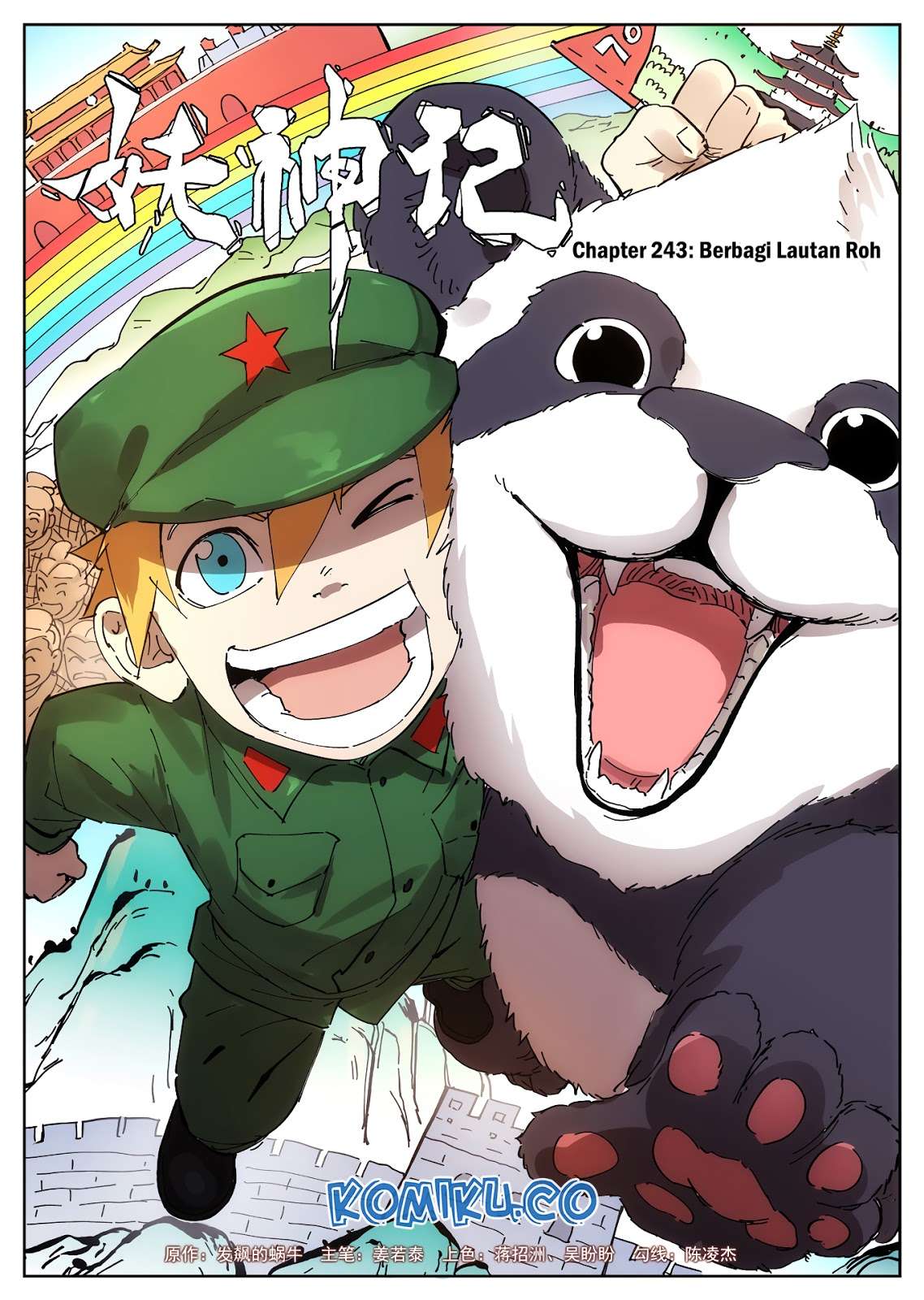 Manhua Tales of Demons and Gods Chapter 243 gambar 2