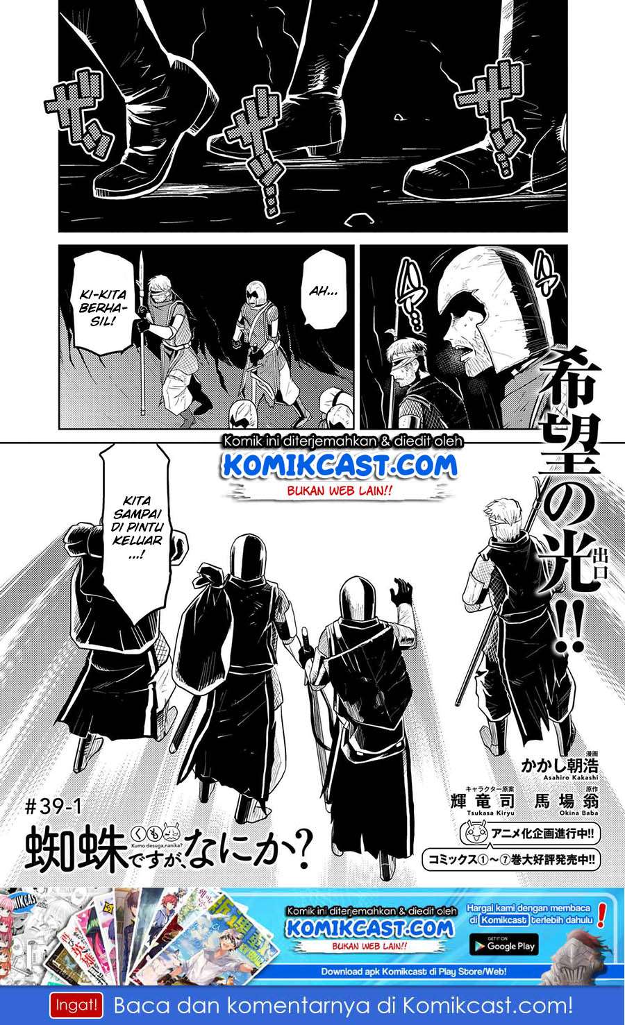 Manga Kumo desu ga, Nani ka? Chapter 39.1 gambar 2