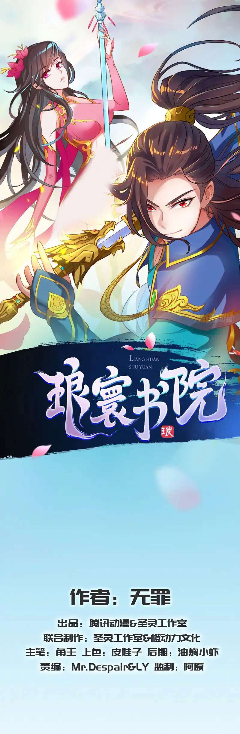 Lang Huan Library Chapter 39 Gambar 3
