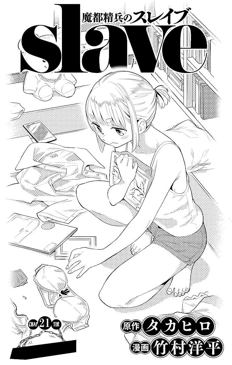 Manga Mato Seihei no Slave Chapter 21 gambar 2